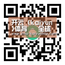 开云 (kaiyun)体育 - 全球赛事数据平台 | 官方首页